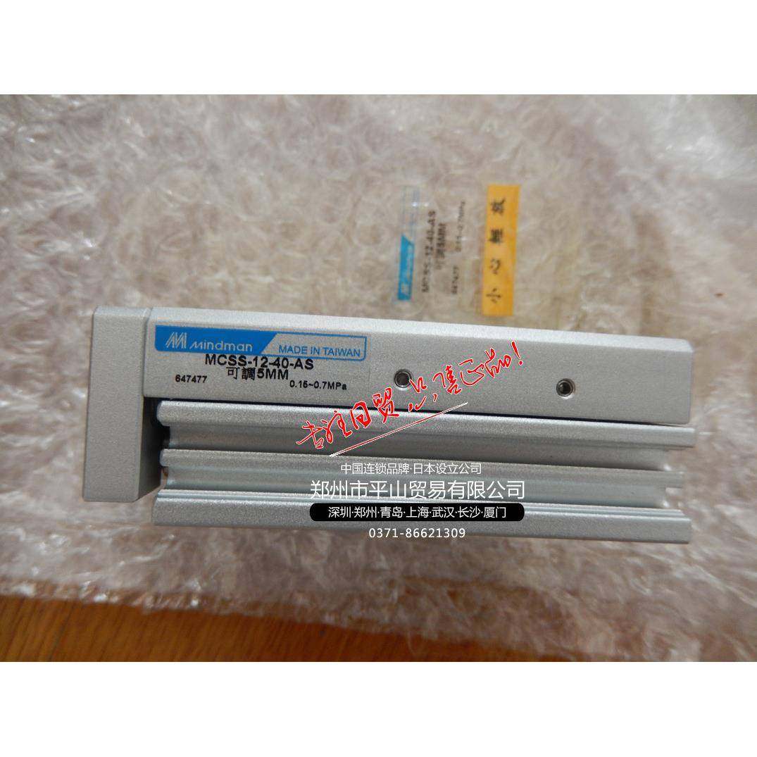 mindman夹紧气缸MCSS-12-40-AS