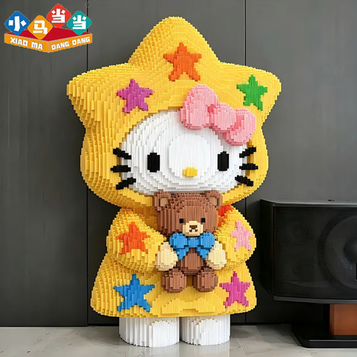 小马当当78cm巨大星星人积木