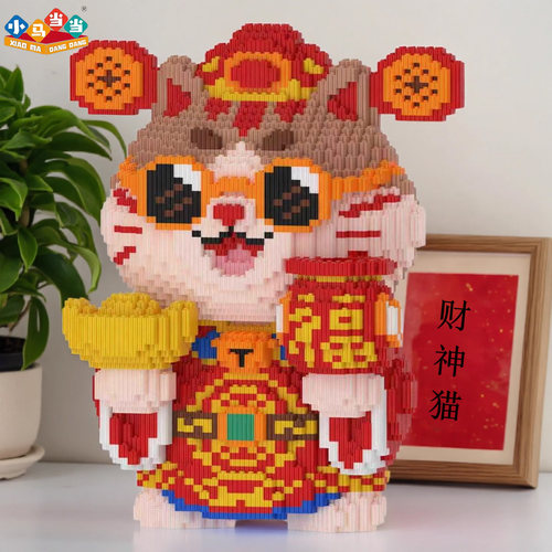 小马当当财神猫大颗粒积木益智