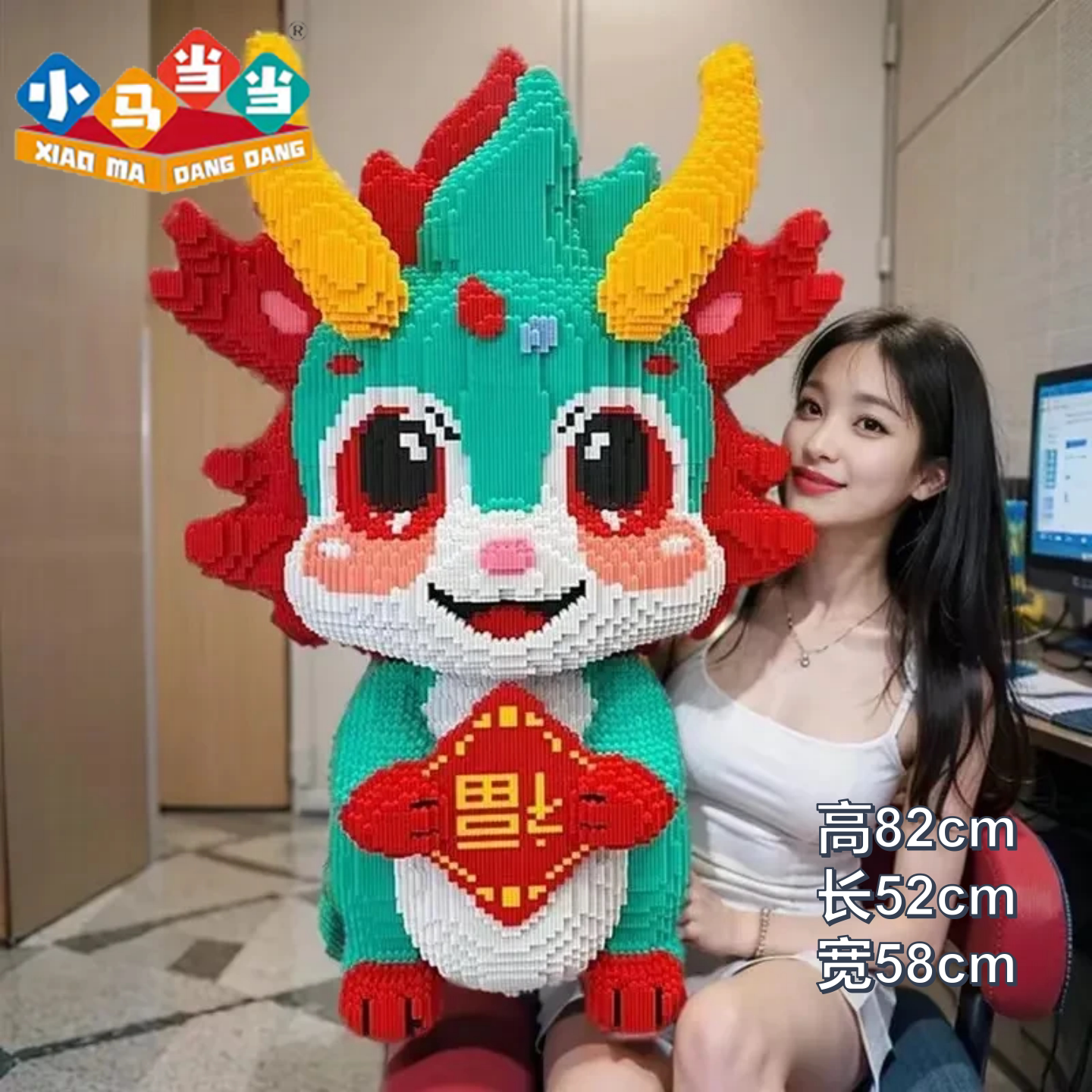 积木玩具82cm福运龙积木拼装玩具