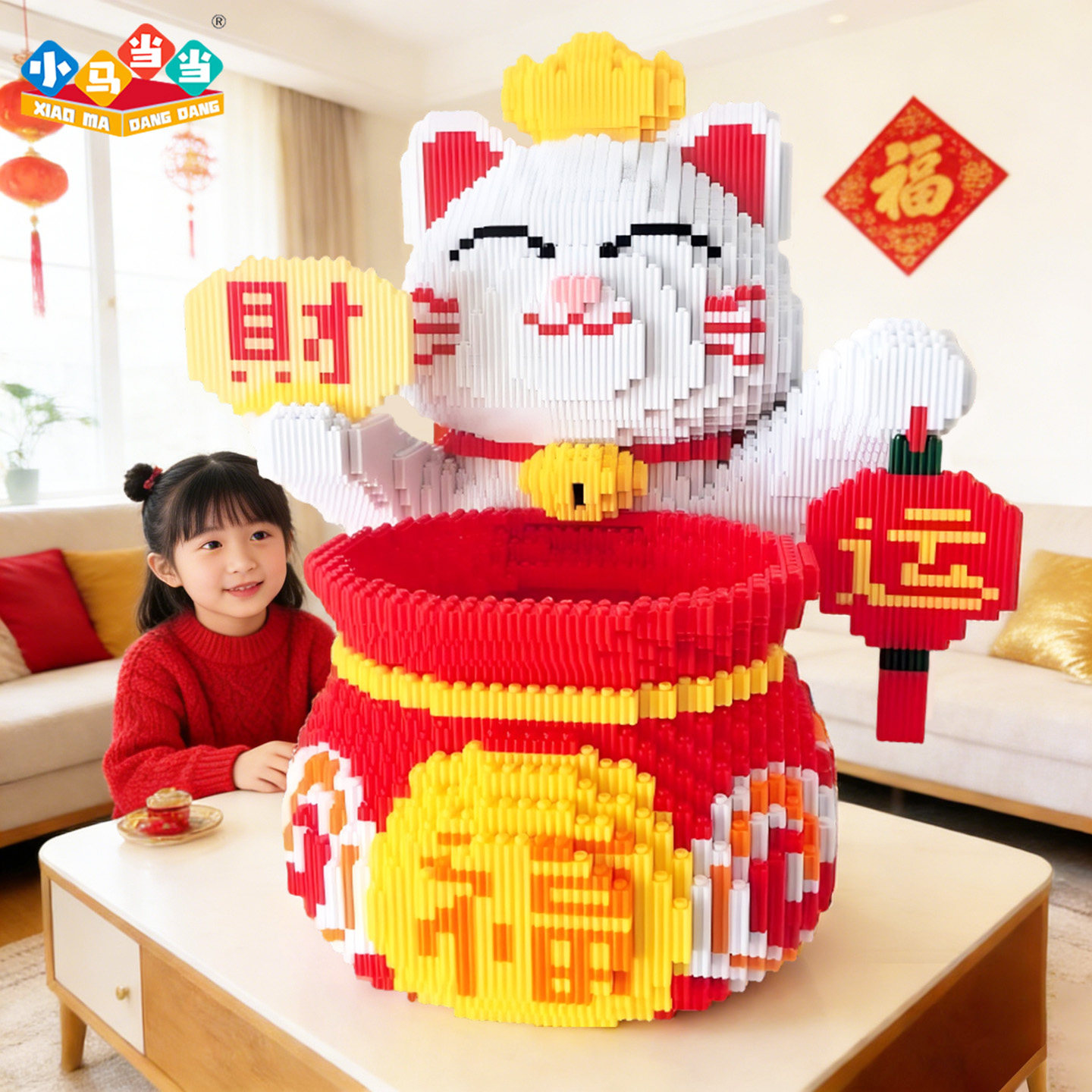 小马当当新年招财猫积木拼装玩具大颗粒儿童益智手工拼搭礼物摆件,玩具/童车/益智/积木/模型,普通塑料积木,淘宝优惠券,粉丝福利购,淘宝优惠卷