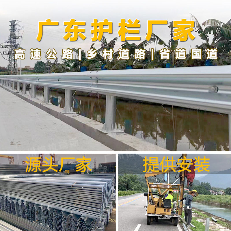 广东波形护栏板厂家乡村公路波型梁钢栏杆高速公路三双波防撞护栏