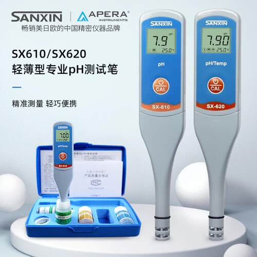 上海三信SX610SX620SX630SX650笔式酸度计PH计电导率仪数显