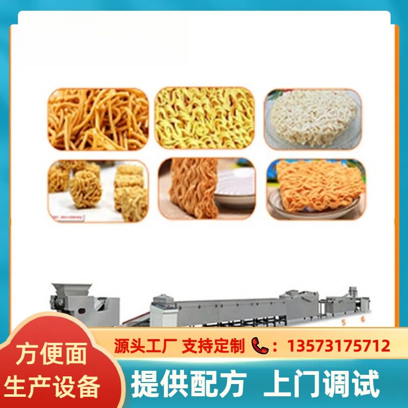 小型非油炸青稞面果蔬面生产机械设备火锅面麻辣烫面生产流水线