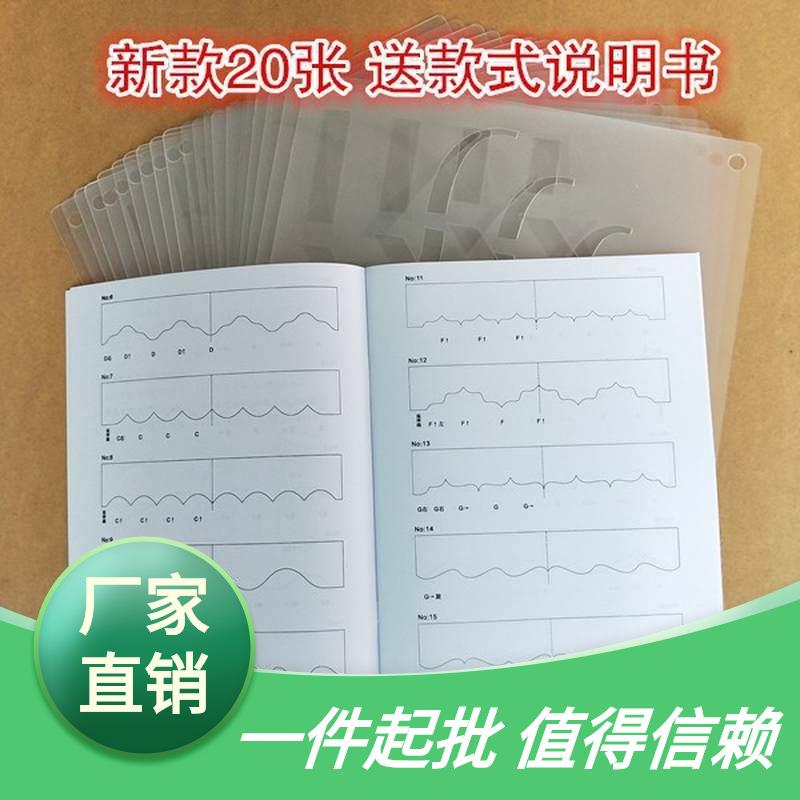 平幔尺25张模板平曼尺窗帘水波尺窗帘平幔帘头模板帘头工具