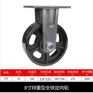 发货8寸特重型全铁轮定向万向刹车轮超强载重2吨超重型全铁轮