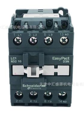 LC1N3210Q5N交流接触器AC380V接触器32A三极接触器LC1-N3210Q5N