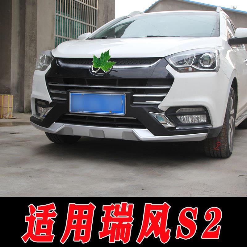 适用于江淮瑞风S2前后保险杠护杠防护杠加装包围改装配件瑞风S2