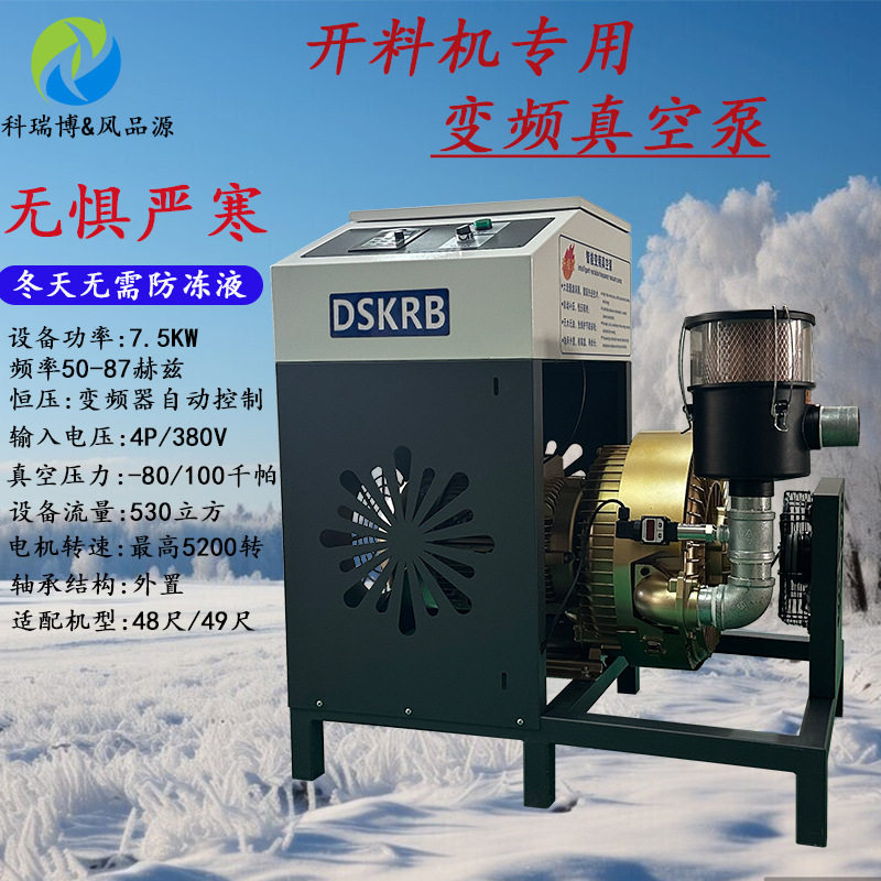 开料机恒压工业真空泵三叶轮7.5kw木工机械雕刻机真空泵无水无油