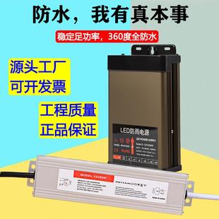 220转DC24v12v5v开关电源直流10a灯条变压器伏大功率防水防雨