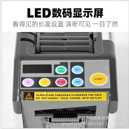 ZCUT-9GR自动胶纸切割机支架分离铜箔铝箔高温封箱胶带切割器