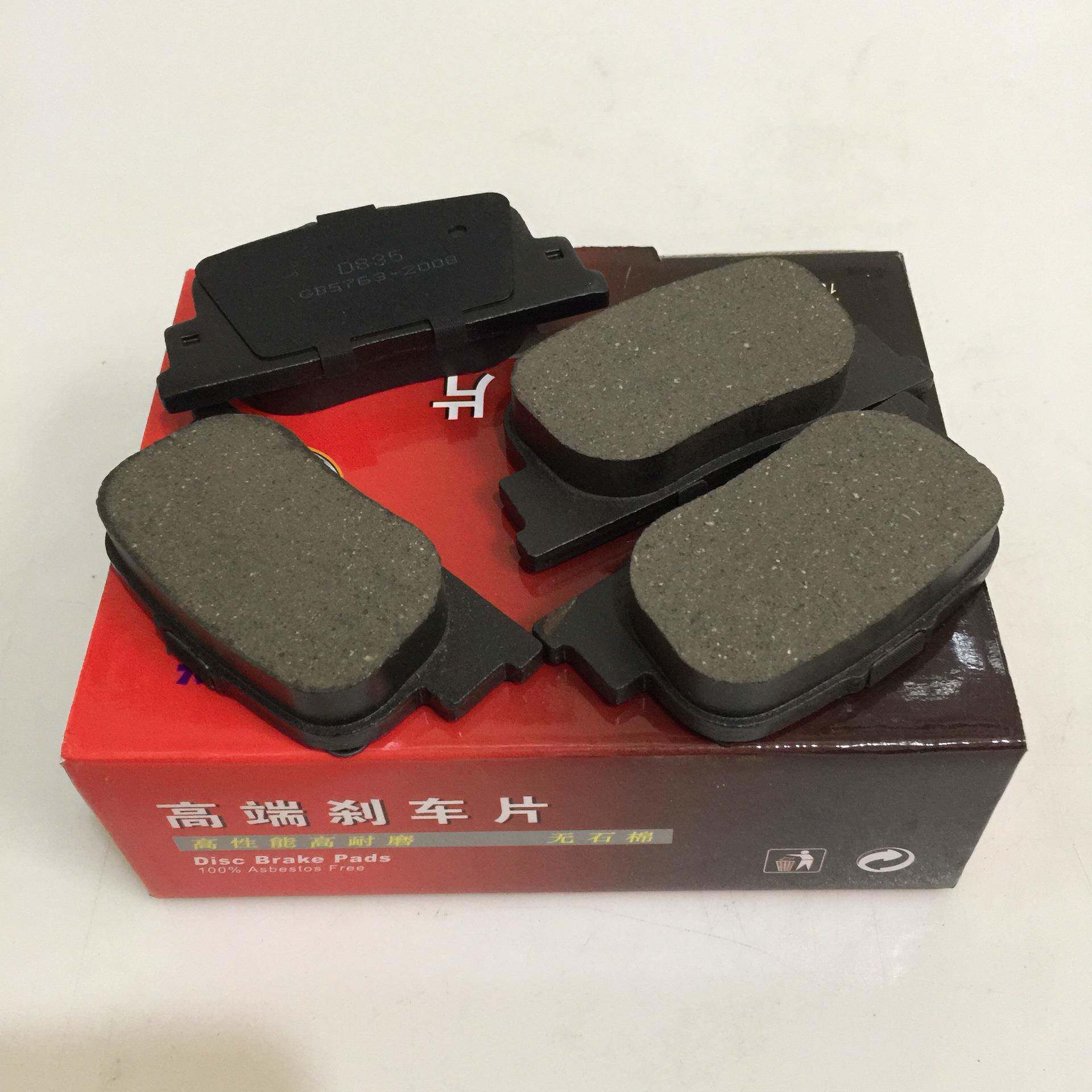 比亚迪F3后刹车片远景花冠华普景逸力帆620中华H230陶瓷片