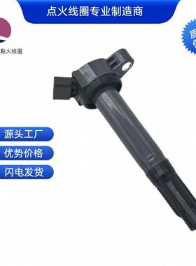 90919-A200290919-02251UF487点火线圈适用于丰田塞纳