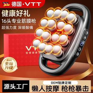 VTT筋膜枪16头电动按摩枪健身房腰背深层振动多头肌肉放松按摩器