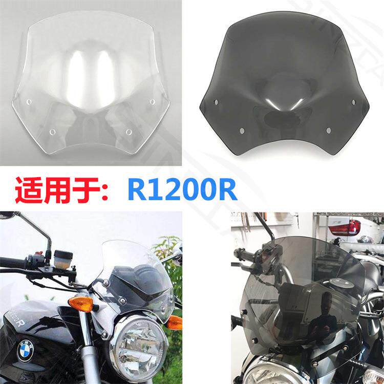适用于宝马R1200R挡风玻璃风挡前挡风镜片导流罩