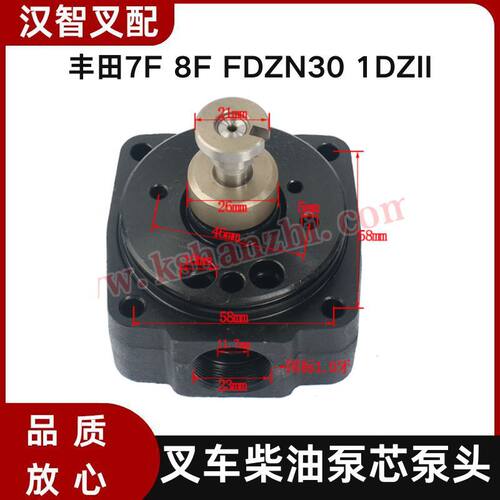 适用于丰田7F 8F FDZN30 1DZII 叉车柴油泵芯泵头 22140-76001-71