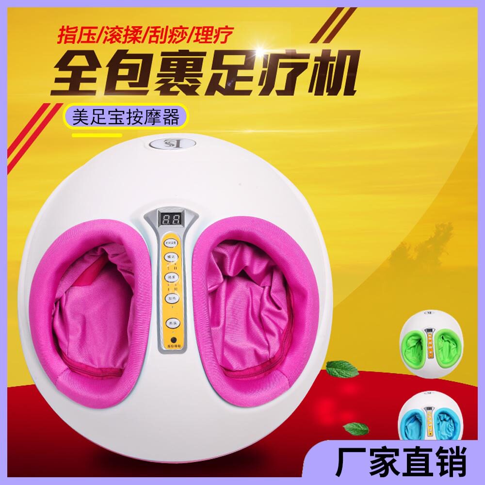 厂家批发穴位揉捏足疗仪全自动家用脚底按摩器按脚器美足宝足疗机