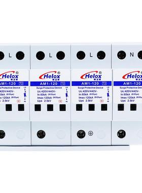 恒立信380V电源防雷器120KA一级电源避雷器440V浪涌保护器AM1-120