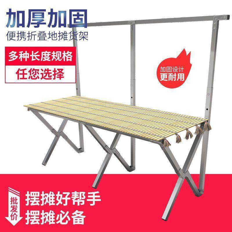 夜市摆摊桌子展示架摆地摊折叠货架竹席一秒收摊摊位桌便携,农用物资,其他肥料,淘宝优惠券,粉丝福利购,淘宝优惠卷