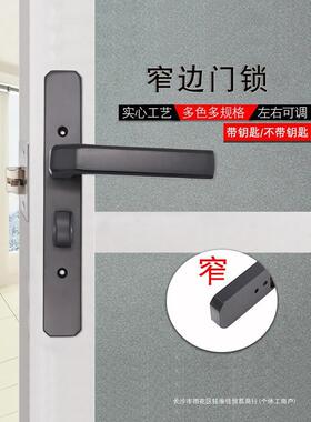 卫生间通用型门锁黑色窄面窄边孔距110mm130洗手间铝合金平开门锁