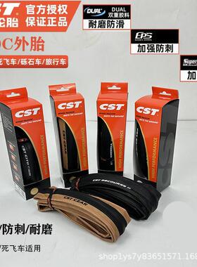 正新CST公路车700C外胎2528黄边公路自行车胎c1406/c1808/c3045