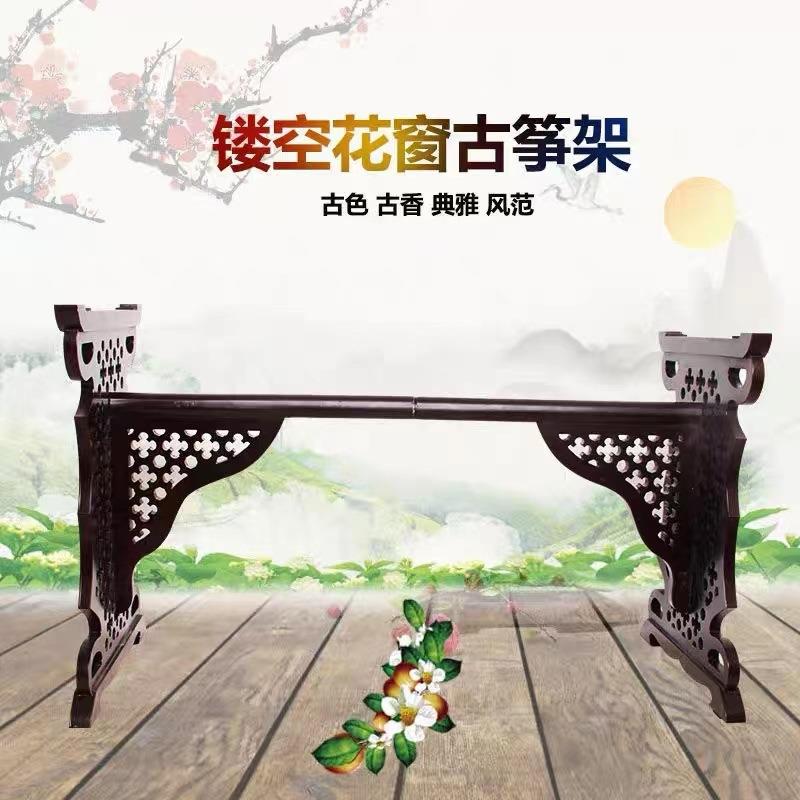 镂空古筝架子雕花多色可选古筝架可拆卸便携古筝支架H型古筝支架