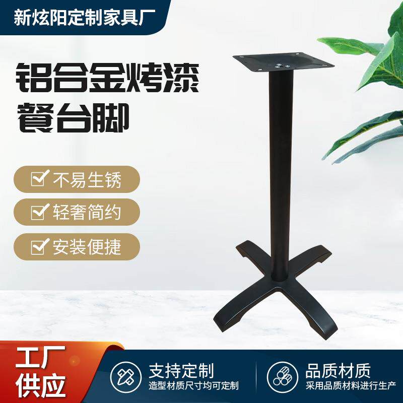 网红店餐桌腿铝合金烤漆餐台脚铁艺桌脚西餐厅奶茶店桌腿高吧桌
