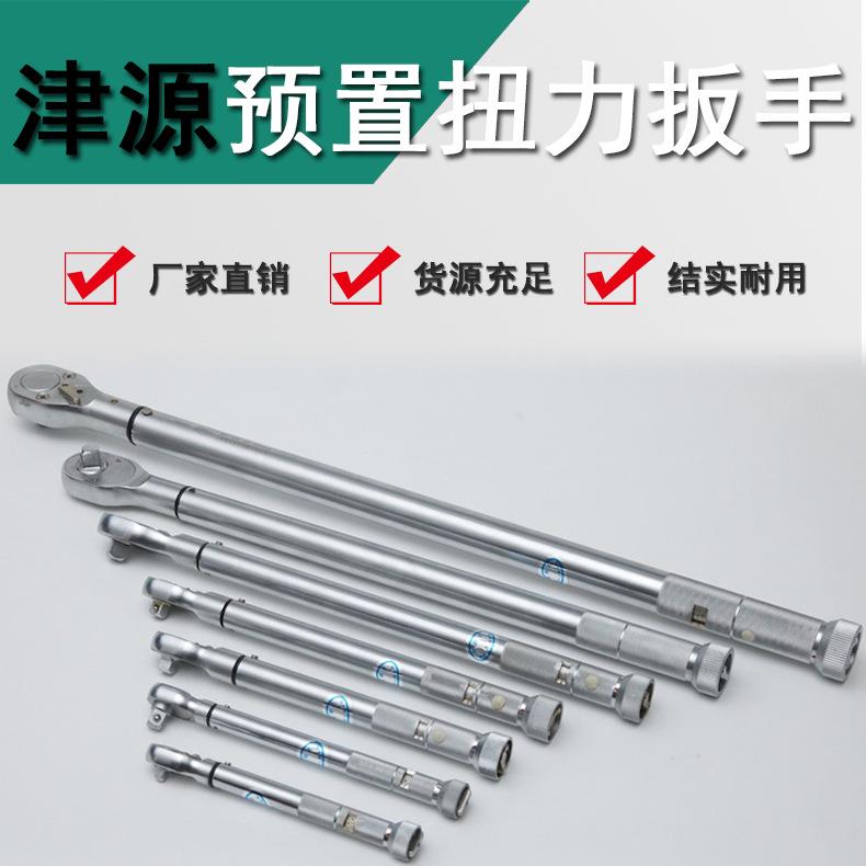 上海儒法津源可换头特制开口头扭力扳手1-50Nm套筒扭矩扳手包邮