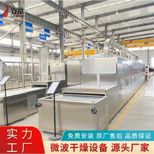 湖南微波烘干杀菌设备五谷杂粮低温烘焙机化工干燥盒饭加热机