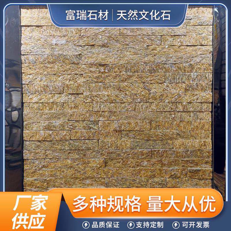 天然文化石侧粘墙文化砖公园背景别墅天然虎皮黄文化石石材