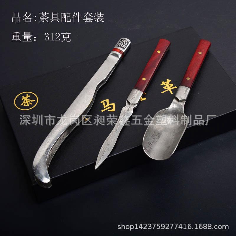 茶道具套装茶勺普洱茶针茶夹现货