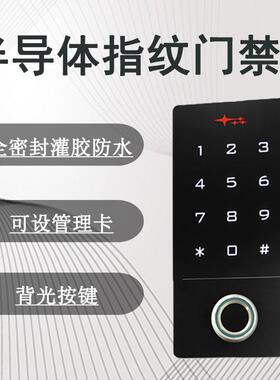 防水指纹门禁机ID防水指纹读头TF1ABS指纹门禁机触摸防水指纹