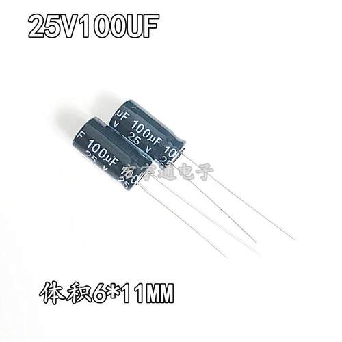 电容25V100UF体积6*11MM铝电解电容100UF25V