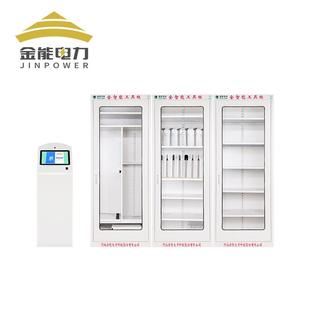 金能电力RFID智能安全工具柜配电室电力安全工器具柜恒温除湿