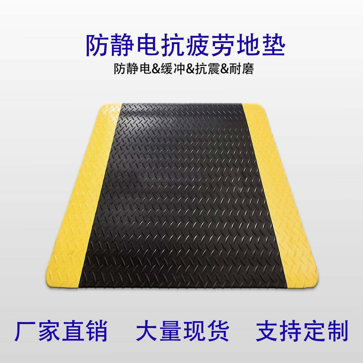 工厂防静电抗疲劳脚垫工业耐磨防滑高回弹加厚地垫海绵防疲劳地垫,节庆用品/礼品,新娘配件,淘宝优惠券,粉丝福利购,淘宝优惠卷