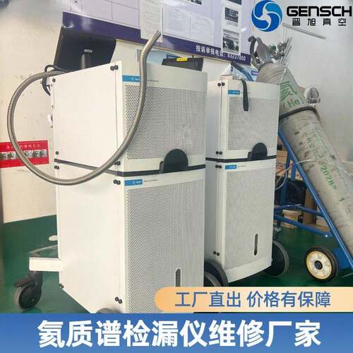 氦质谱检漏仪维修保养MR15PR02原装配件销售维保
