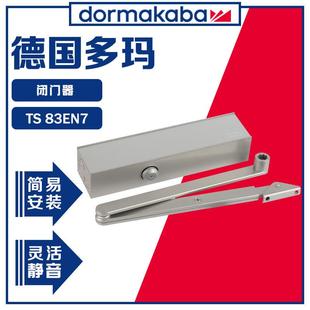 多玛闭门器TS83EN7齿轮齿防火简易免打孔自动铸铝可调速室内闭门