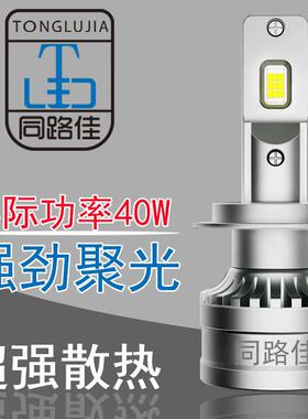 新款LED汽车大灯直销H1H4H7H1190059012高亮聚光大灯汽车大灯