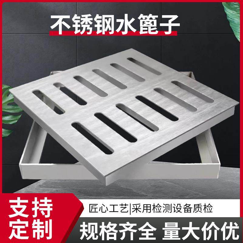 304不锈钢盖板雨水篦子下水道排水沟地沟盖排水带框地漏方井盖,农用物资,其他肥料,淘宝优惠券,粉丝福利购,淘宝优惠卷