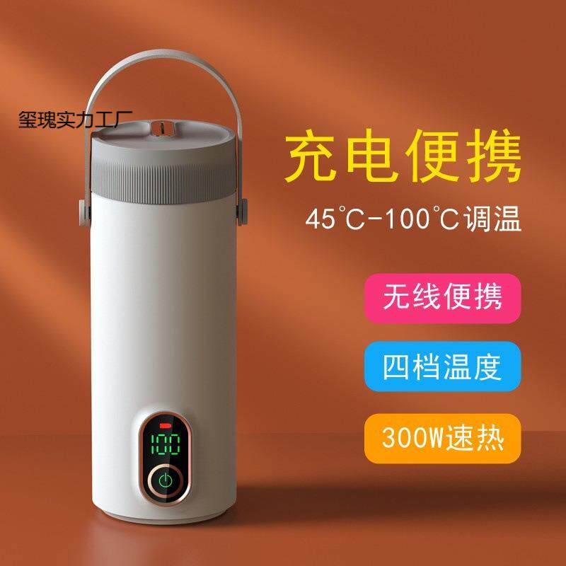 无线电热杯烧水壶小型迷你便携车载旅行烧开水充电式不用插电
