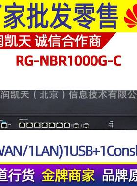 锐捷RG-NBR1000G-C企业级多WAN口千兆网咖网吧专用QOS流控路由器