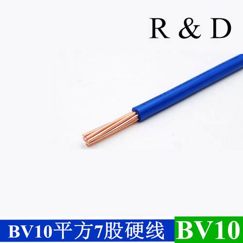 国标纯铜芯CCC认证BV10mm²平方单芯多股铜丝硬线进户总线过检测