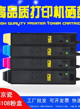 TK-8108适用京瓷8024碳粉m8024cidnM8130cidn粉盒TK-8128墨粉