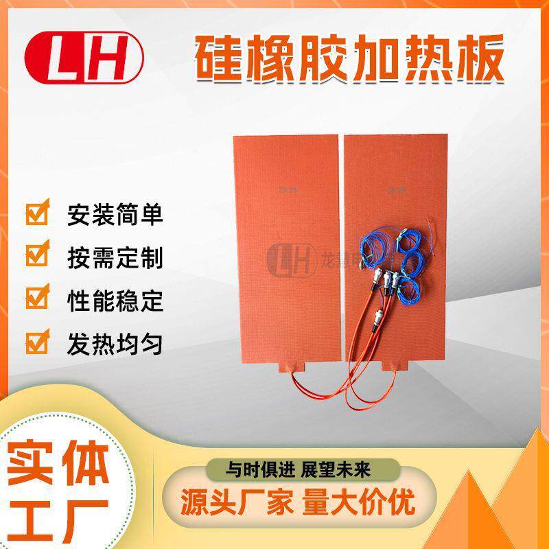 硅橡胶色选机用加热片电加热产品加热器加热板