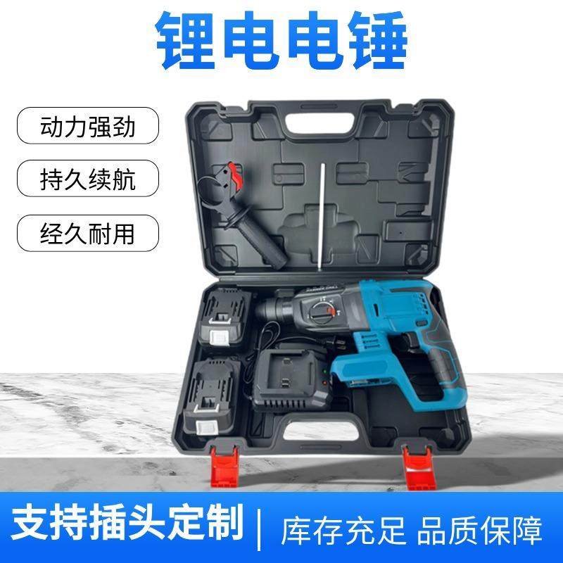 48小时发货牧田款26B锂电电锤大功率工业级充电式轻型锂电电镐,农用物资,其他肥料,淘宝优惠券,粉丝福利购,淘宝优惠卷