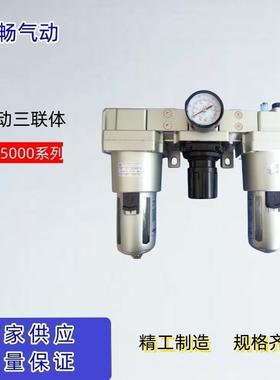 华畅气动元件三联体AC5000-06AC5000-10气源处理器分离油水
