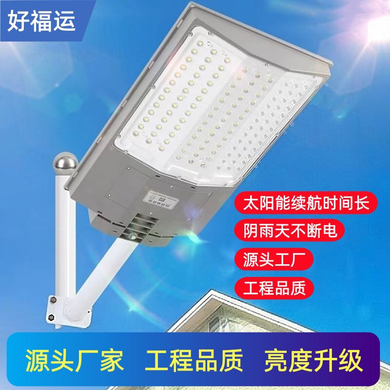 跨境新款太阳能灯庭院灯人体感应灯三面发光照明路灯LED高亮路灯
