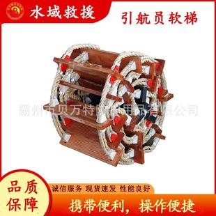 引航员下水蹬乘软梯便携式船用多股麻绳梯高空作业引水软绳梯