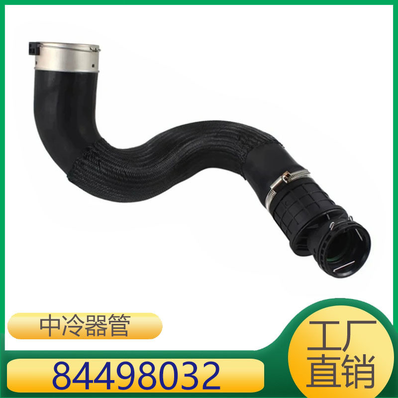 84498032 适用于雪佛兰探界者1.5T涡轮增中冷器散热器管