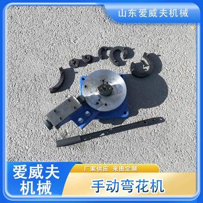 弯花机铁艺大门室内花架弯花机C型S型P型弯花设备